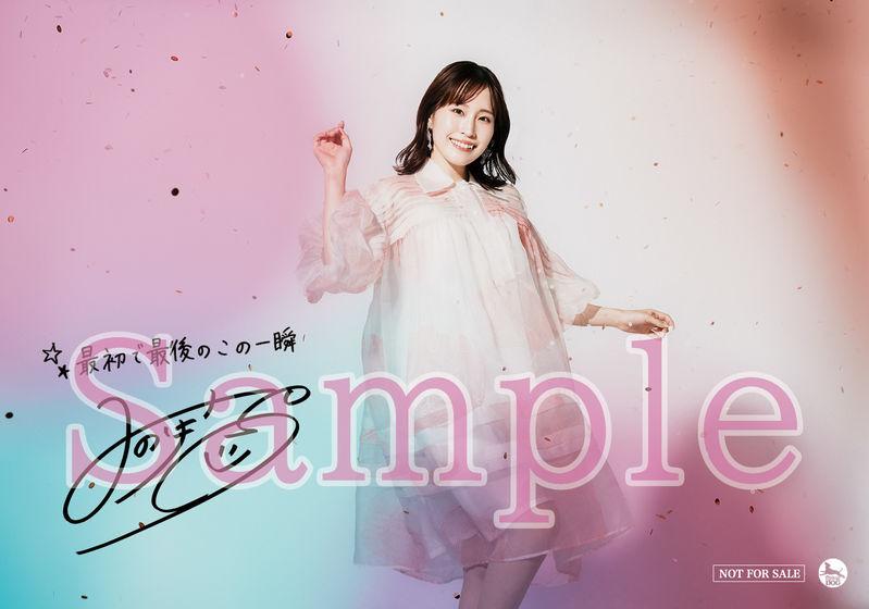 鈴木 みのり | 1月25日発売 New Single「ミュージカル」チェーン別 