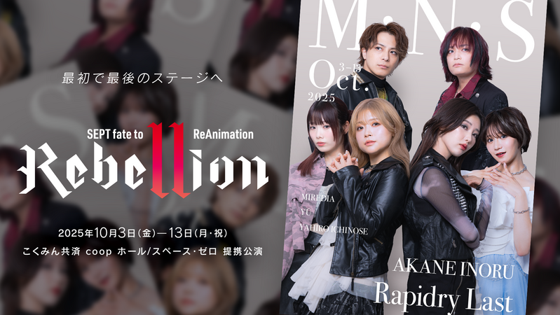 Lovebites ラブバイツ メンバー5人サイン入りポスター 非売品 A2 LOVEBITES | 激ロック インタビュー