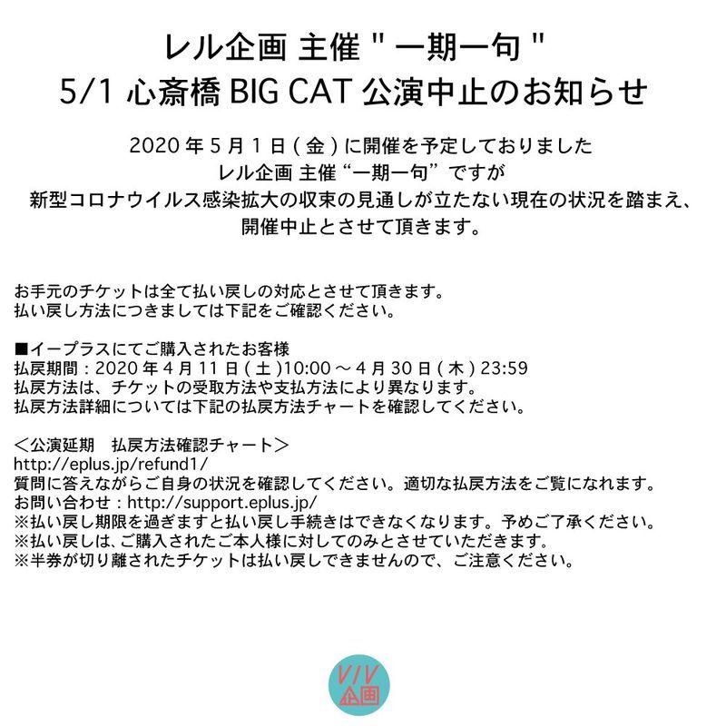 イープラス チケット 払い戻し