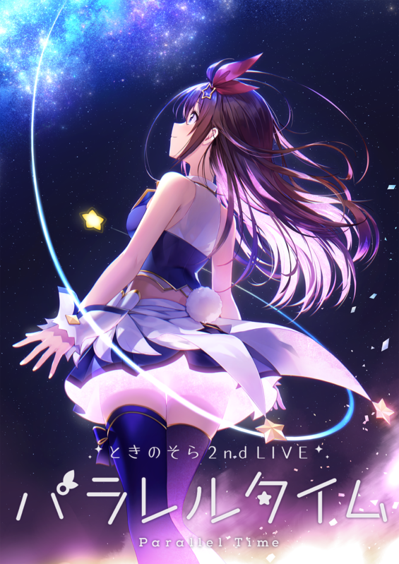 ときのそら 2ndライブ パラレルタイム をオンラインで開催決定 ライブグッズの受注販売もスタート ビクターエンタテインメント