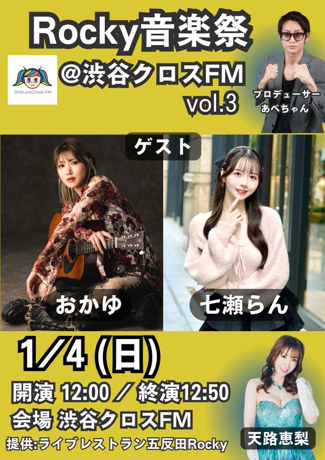 おかゆさん専用‼︎ありがとうございます^ ^ おかゆ | BS12トゥエルビ含む計5局｢「新歌謡曲の匠」コメントゲスト｣12