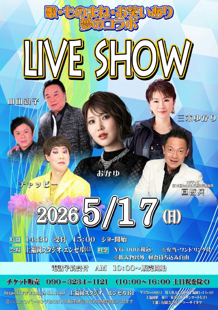 おかゆ様専門 おかゆにゅ〜〜むR抽選会イベント行ってきた。｜とのハンカチ