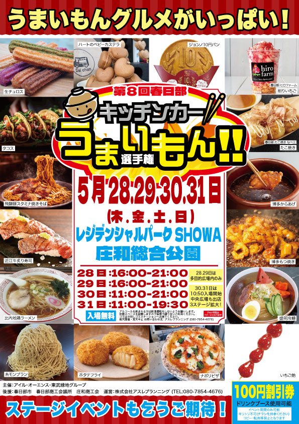 おかゆ | ｢【6/13】福井・道の駅みくに ふれあいパーク三里浜「令和8年