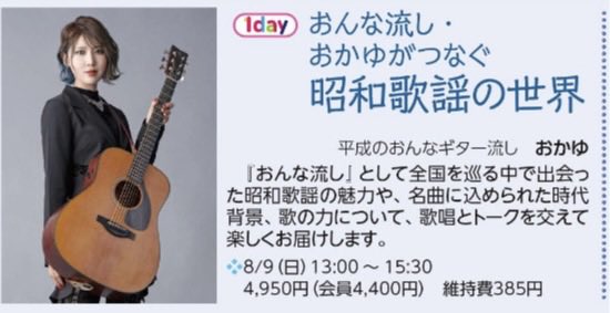 おかゆ | ｢【8/9】よみうりカルチャー荻窪 にて講座開催｣ | ビクター