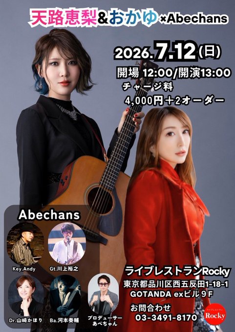 おかゆ | ライブ | ビクターエンタテインメント