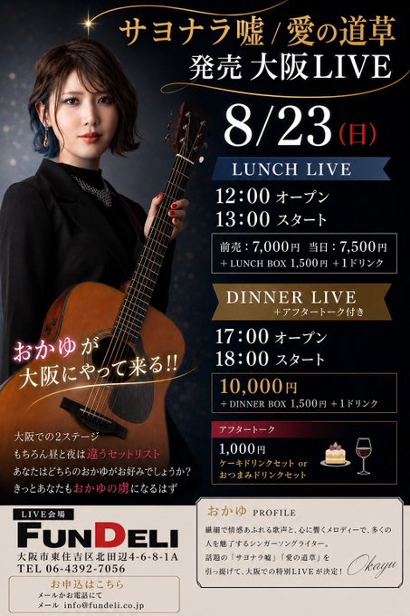 おかゆ | ライブ | ビクターエンタテインメント