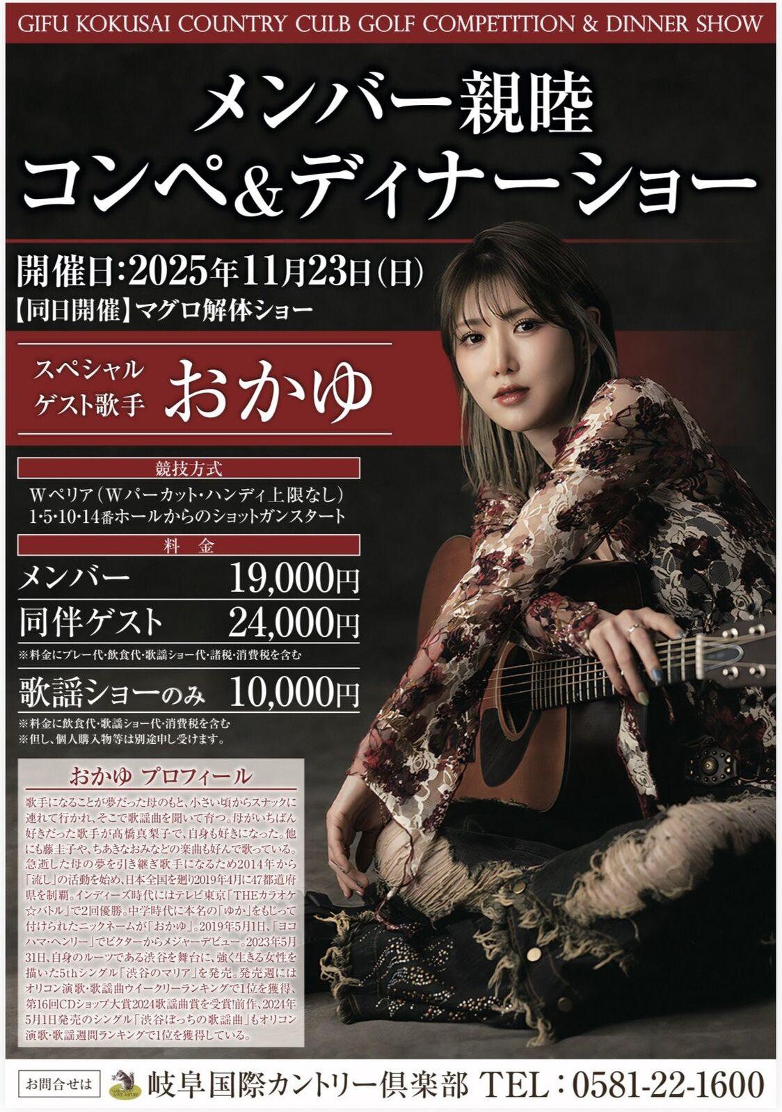 おかゆ | ｢【1/4】新春渋谷ライブ （LOFT9 Shibuya）｣ | ビクター