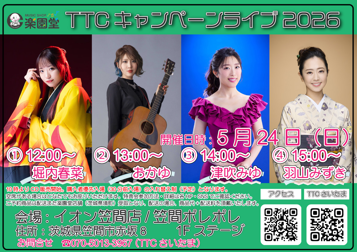おかゆ | ｢【5/17】LIVE SHOW＠埼玉・上福岡スタジオエンゼルB1 出演
