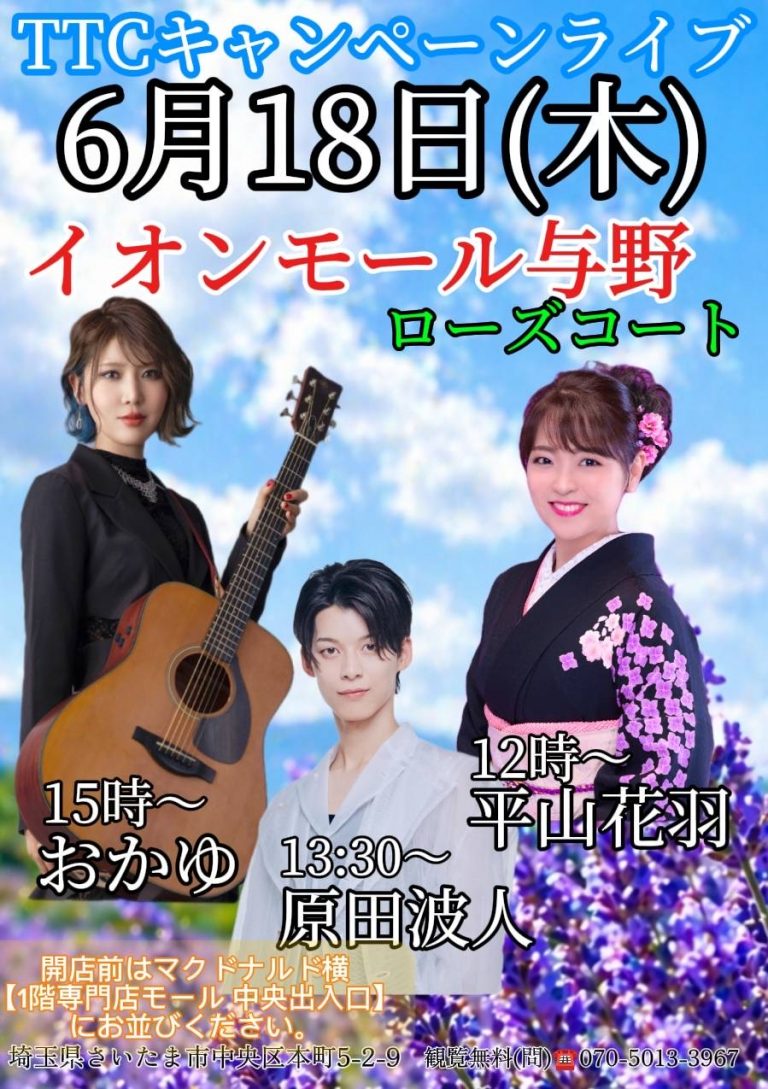 おかゆ | ｢【6/12】おかゆBirthdayバスツアー in 成田｣ | ビクター