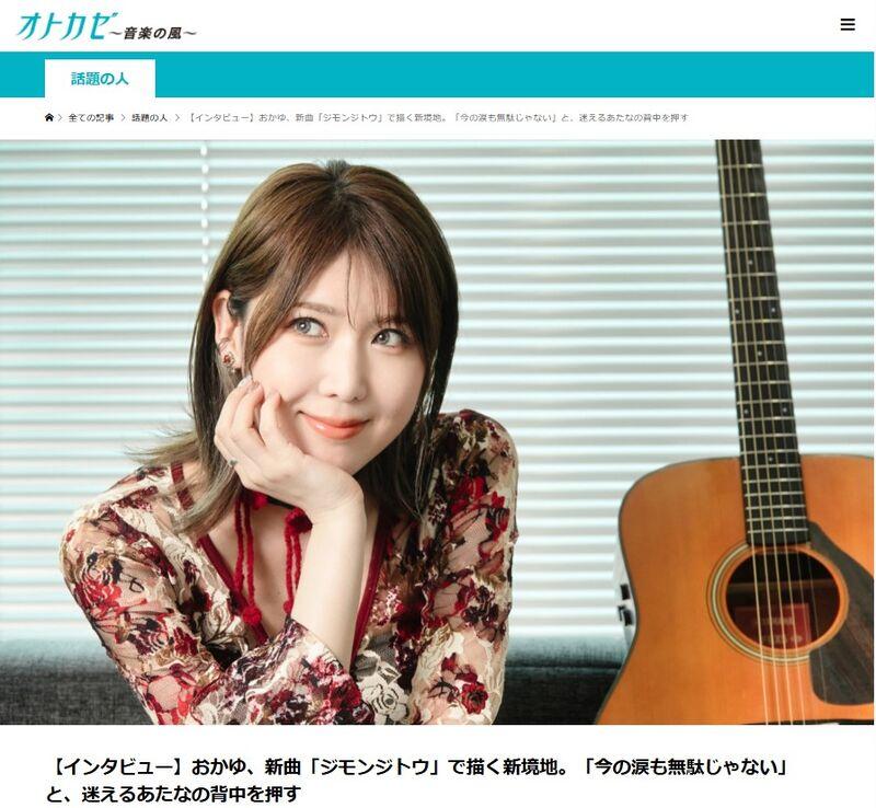 おかゆ | メディア | ビクターエンタテインメント