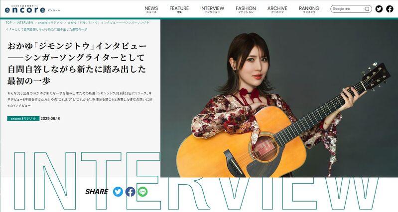 おかゆ | BSNラジオ｢たかまろ・ひろえの痛快楽笑ラジオ300回記念公開