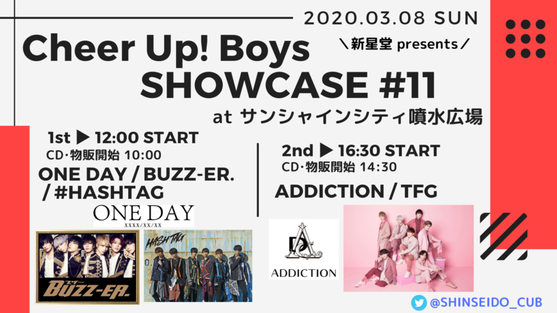 Tfg 池袋サンシャインシティ噴水広場 新星堂presents Cheer Up Boys Showcase 11 出演決定 ビクターエンタテインメント