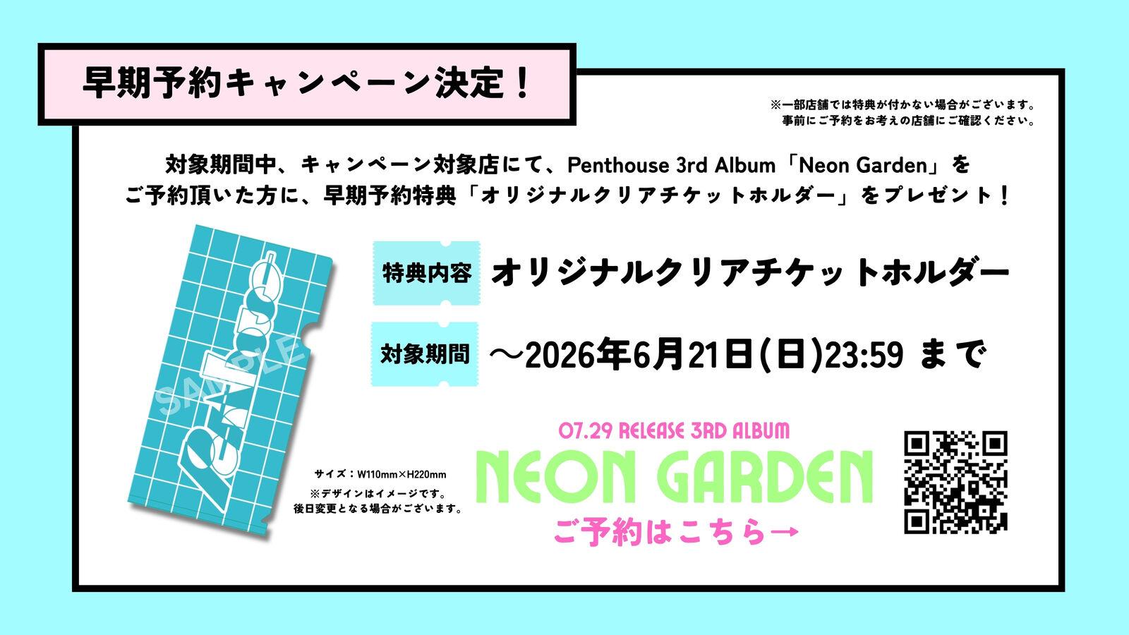 Penthouse | ニュース | ビクターエンタテインメント