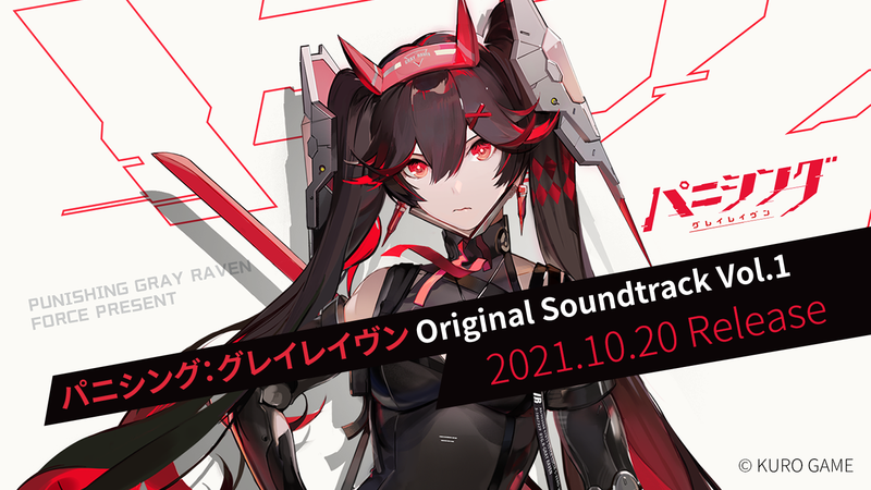 Vanguard Sound 超爽快本格3dアクションrpgゲーム パニシング グレイレイヴン のオリジナル サウンドトラックが発売 ビクターエンタテインメント