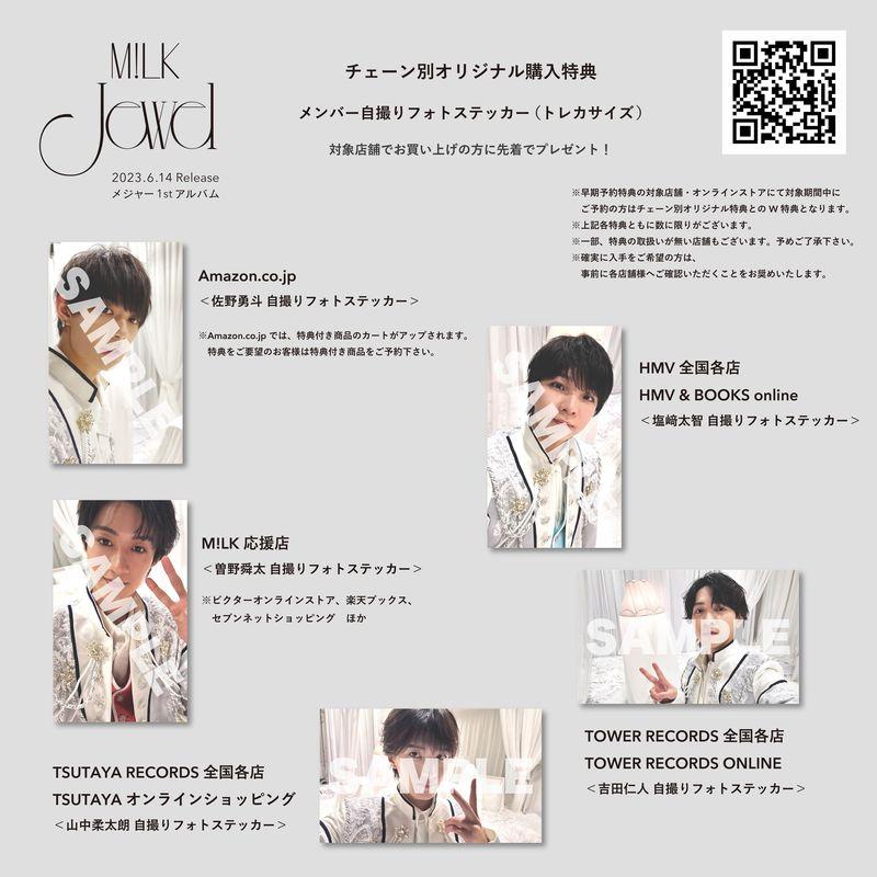 M!LK | メジャー1stアルバム「Jewel」発売記念 早期予約特典、チェーン 