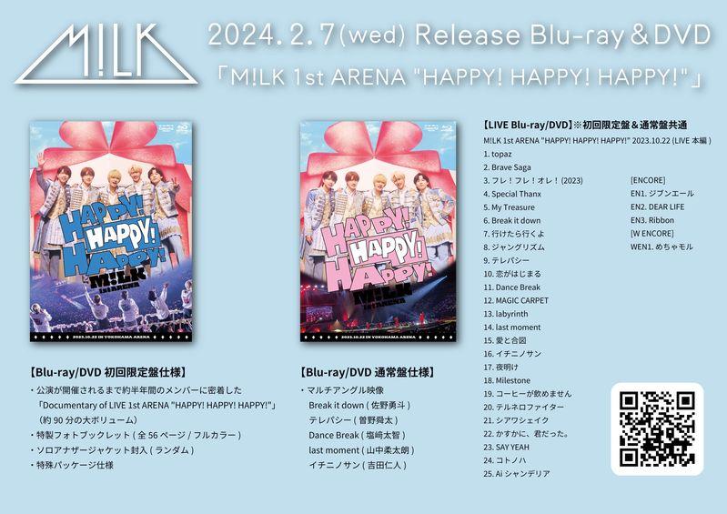 M!LK | Blu-ray＆DVD「M!LK 1st ARENA 