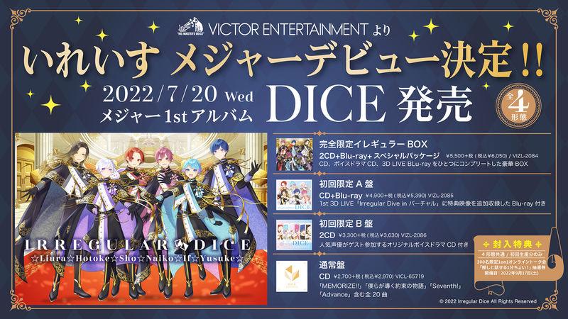 いれいす いれいすデビュー 7月日 水 にメジャー1stアルバム Dice をリリース ビクターエンタテインメント