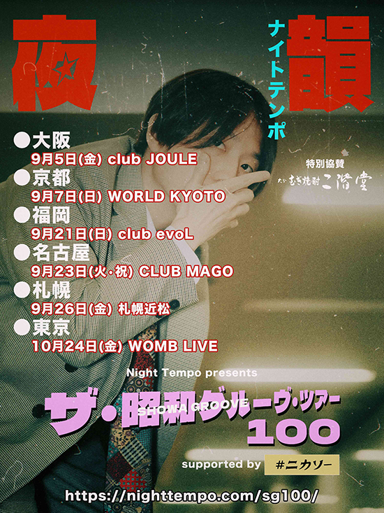 Night Tempo | ｢JOIN ALIVE 2025｣ | ビクターエンタテインメント