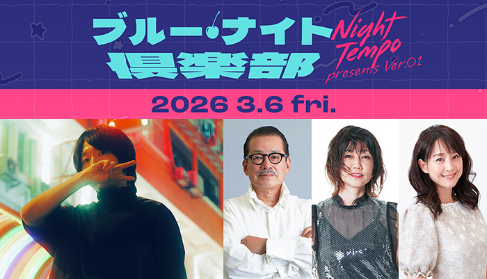 Night Tempo | ｢Night Tempo presents ブルー・ナイト倶楽部 Ver.01