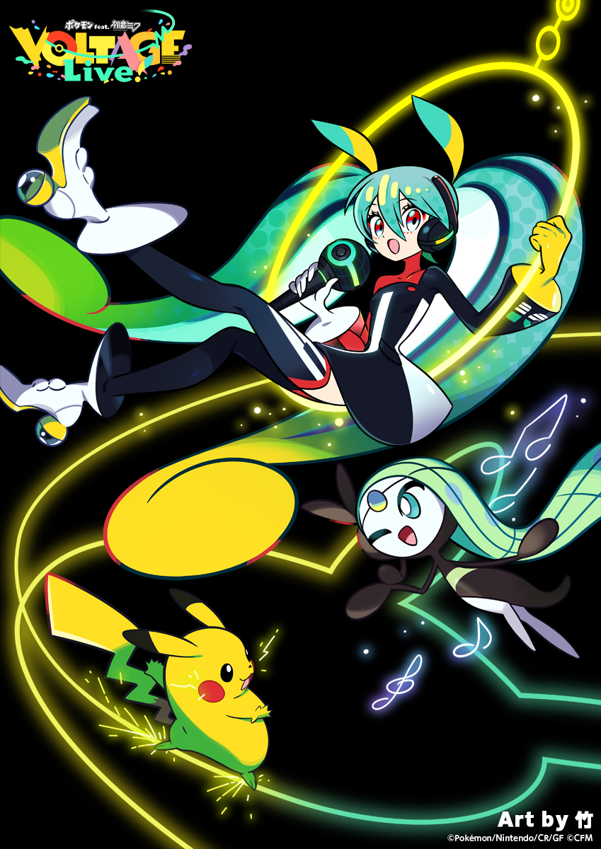 ポケモン feat. 初音ミク | 「ポケモン feat. 初音ミク VOLTAGE Live