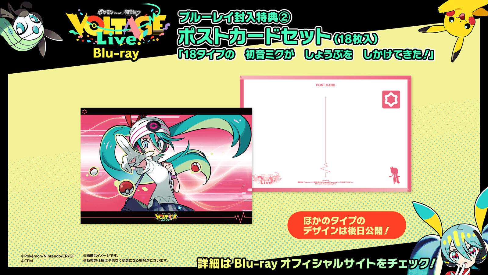 ポケモン feat. 初音ミク | 「ポケモン feat. 初音ミク VOLTAGE Live