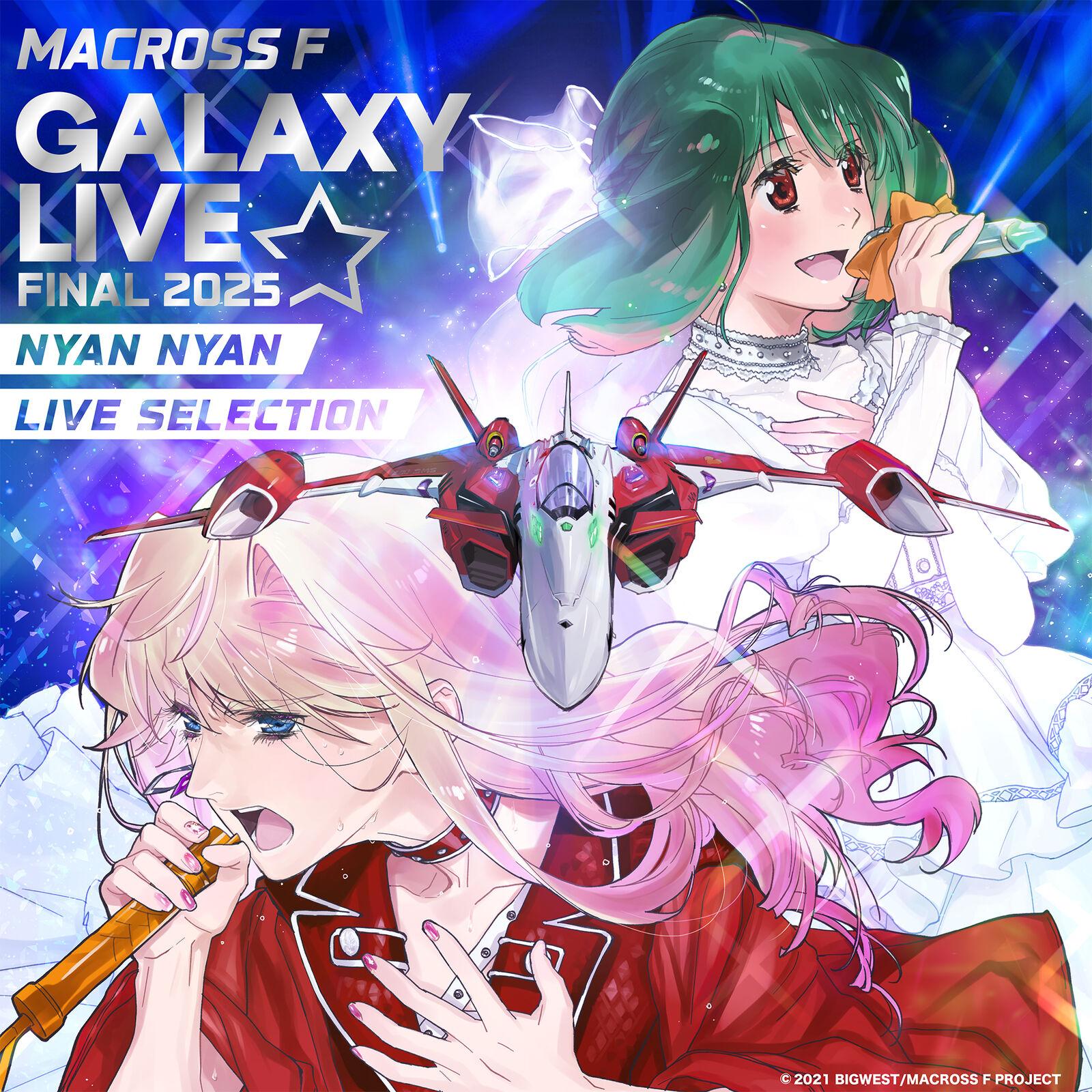 えっほー マクロスF CD Z0221-0-83-0-1-ITcFjPsGNB.jpg