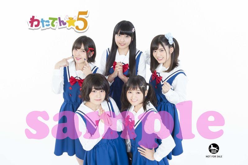 私に天使が舞い降りた わたてん 5 気ままな天使たち ハッピー ハッピー フレンズ 購入者特典画像を公開 Flyingdog