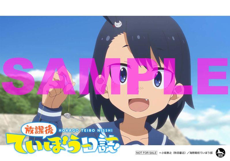 放課後ていぼう日誌 | 海野高校ていぼう部 4月29日発売シングル「SEA