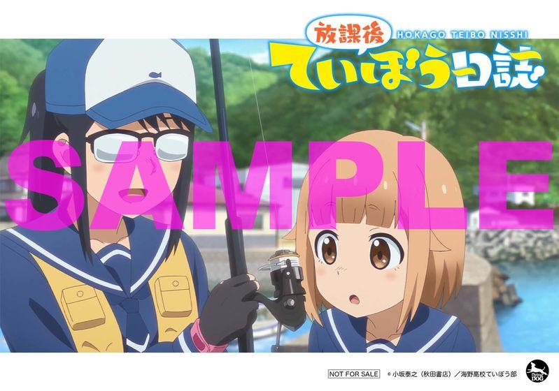 放課後ていぼう日誌 | 海野高校ていぼう部 4月29日発売シングル「SEA