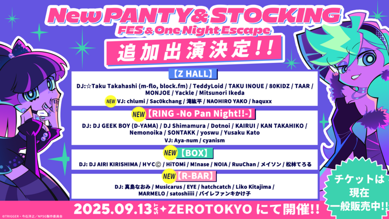 New PANTY ＆ STOCKING with GARTERBELT | 「New PANTY
