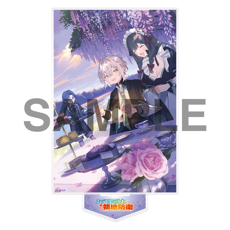 お気楽領主の楽しい領地防衛 | 4/22発売 Blu-ray BOX Vol.1 店舗特典