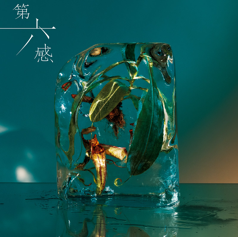 Reol 第六感 ファンクラブ限定盤 ビクターエンタテインメント Reol 第六感 ファンクラブ限定盤 ビクターエンタテインメント