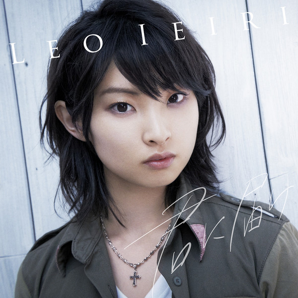 家入レオ 君に届け ビクターエンタテインメント 家入レオ 君に届け ビクターエンタテインメント