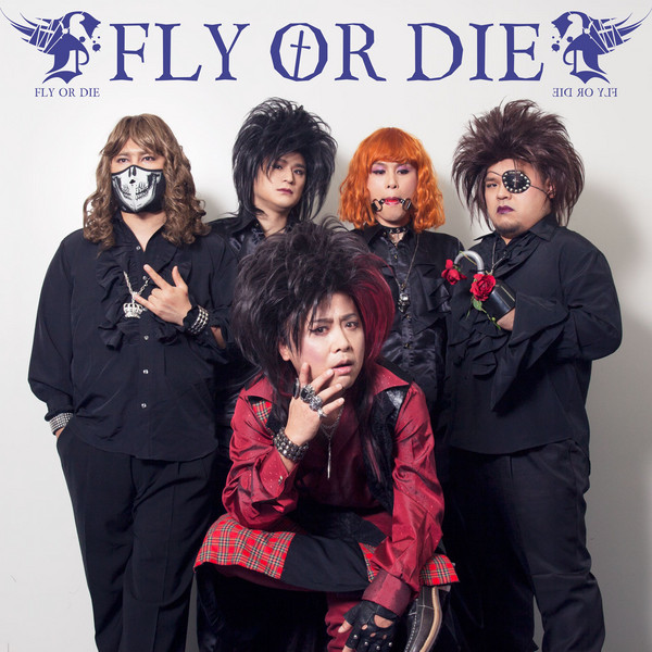 Fly Or Die プロフィール ビクターエンタテインメント Fly Or Die プロフィール ビクターエンタテインメント
