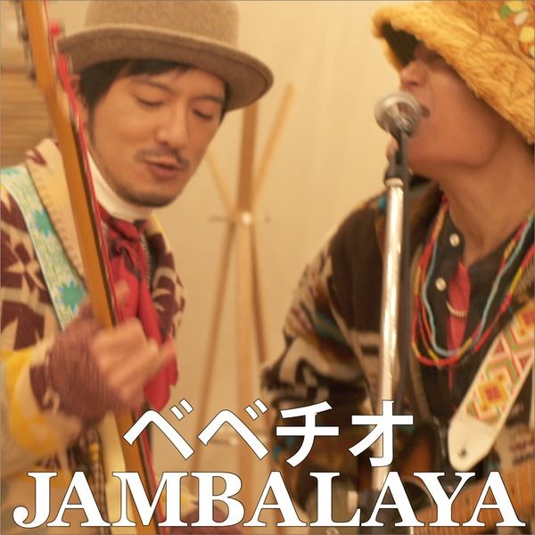 ベベチオ ビクターエンタテインメント ベベチオ ビクターエンタテインメント