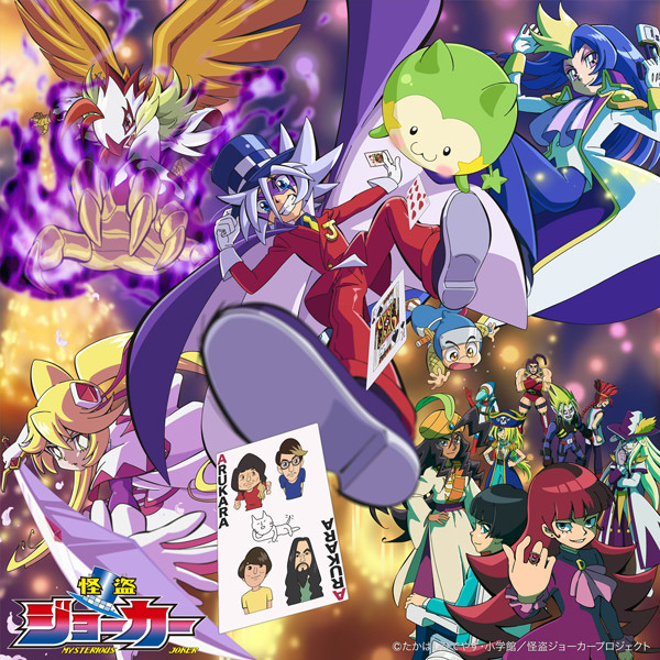 アルカラ 怪盗ミラクル少年ボーイ2 Tvアニメver ビクターエンタテインメント アルカラ 怪盗ミラクル少年ボーイ2 Tvアニメver ビクターエンタテインメント