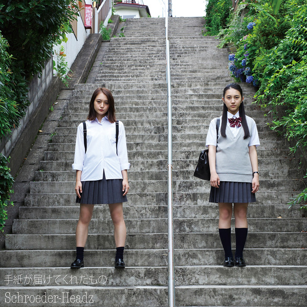 Schroeder-Headz | 手紙が届けてくれたもの | ビクターエンタテインメント