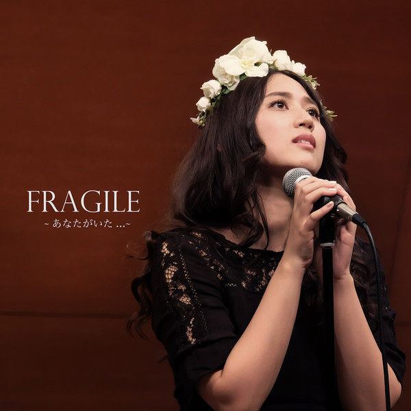 中村 舞子 Fragile あなたがいた Duo Ver ビクターエンタテインメント