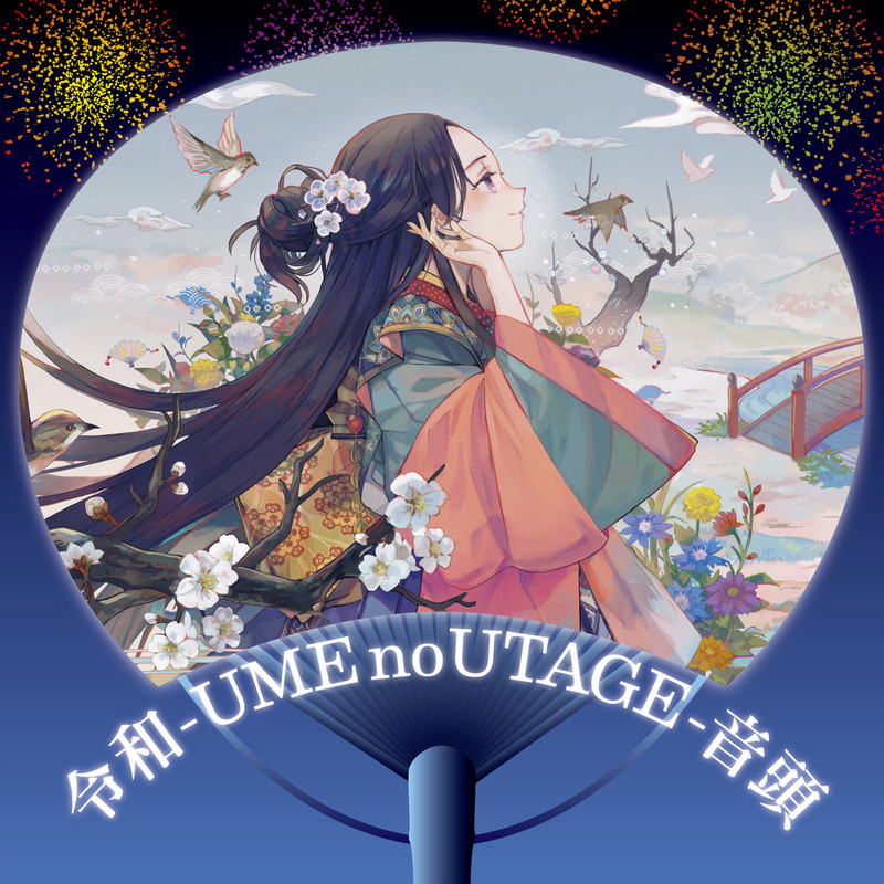 はるひの With Dodowaka 万葉集 Eshi 絵師イラスト募集 優秀作品発表 日本アニメ マンガ専門学校 ビクターエンタテインメント はるひの With Dodowaka 万葉集 Eshi 絵師イラスト募集 優秀作品発表 日本アニメ マンガ専門学校 ビクターエンタテインメント