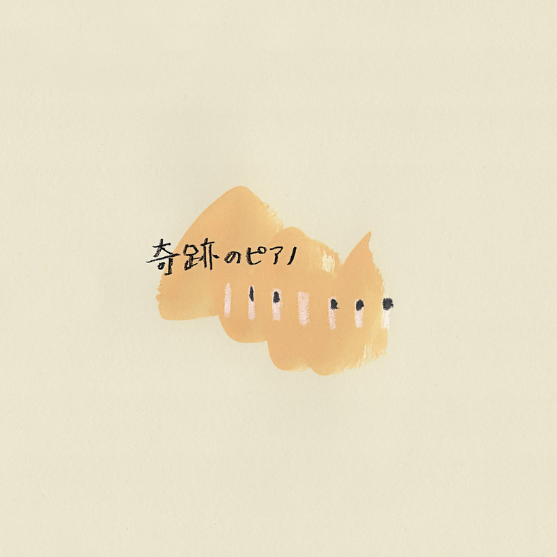 Kiroro 生きてこそ ビクターエンタテインメント Kiroro 生きてこそ ビクターエンタテインメント