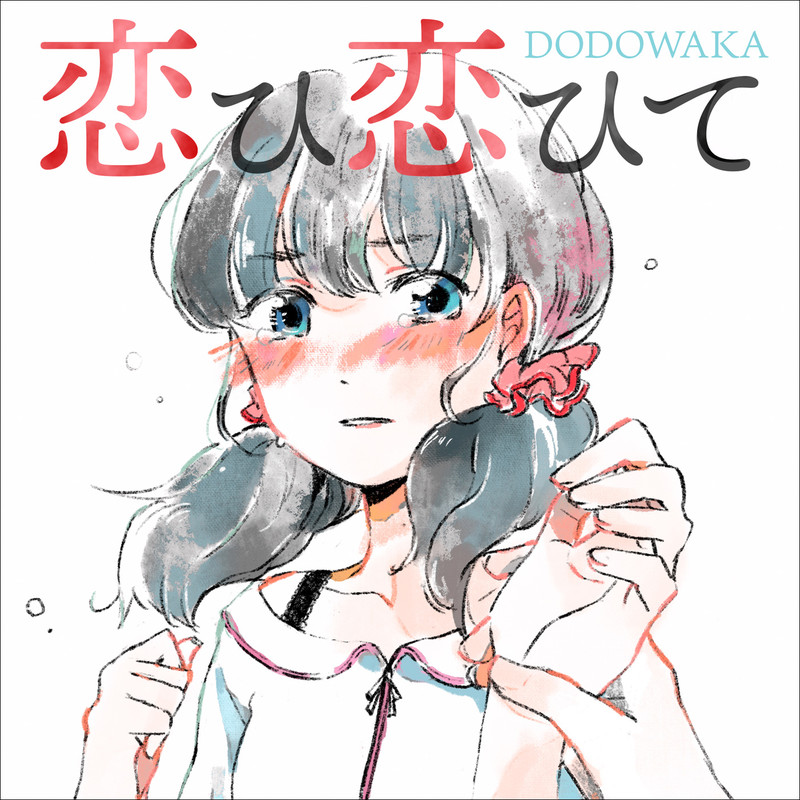 はるひの With Dodowaka 万葉集 Eshi 絵師イラスト募集 優秀作品発表 日本アニメ マンガ専門学校 ビクターエンタテインメント はるひの With Dodowaka 万葉集 Eshi 絵師イラスト募集 優秀作品発表 日本アニメ マンガ専門学校 ビクターエンタテインメント