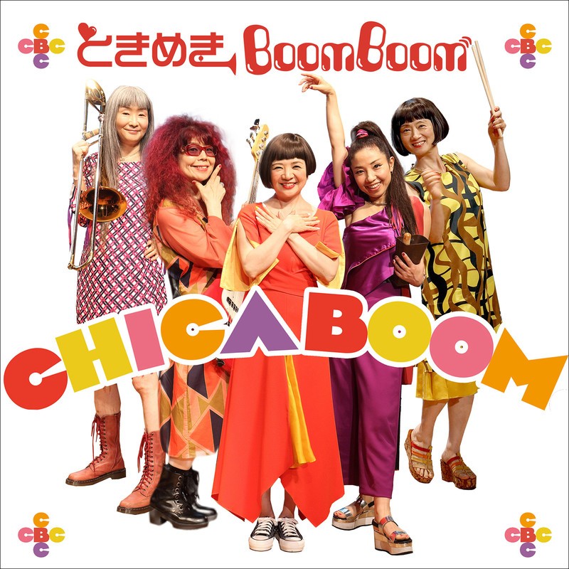 Chica Boom ビクターエンタテインメント 