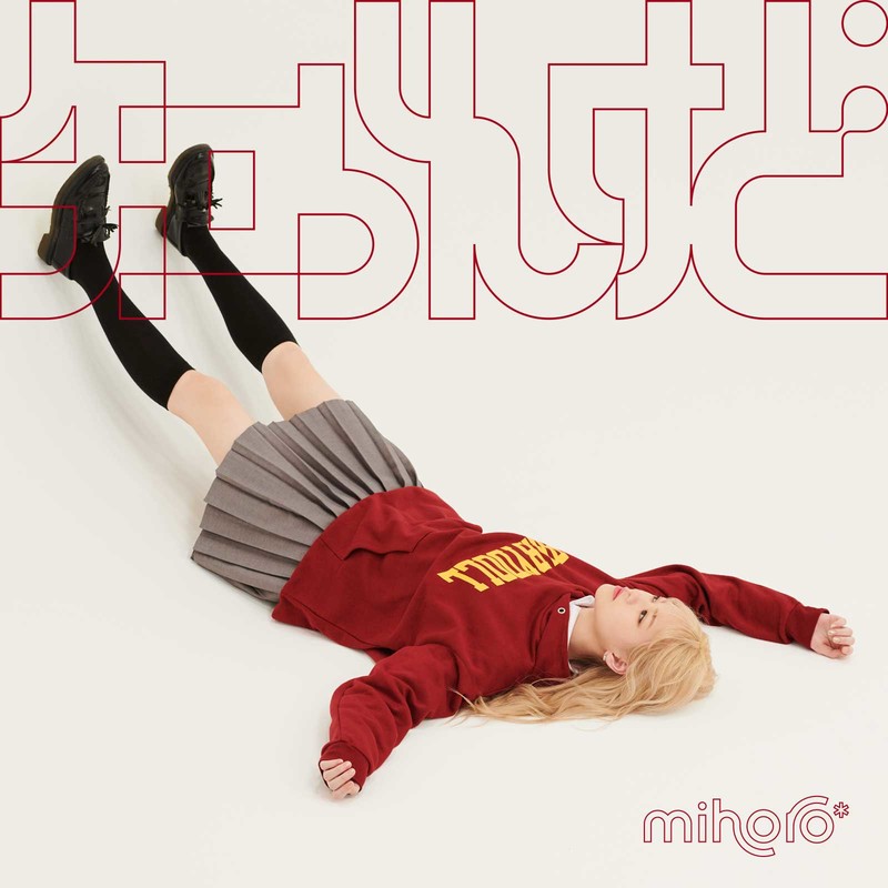 mihoro* | 知らんけど | ビクターエンタテインメント