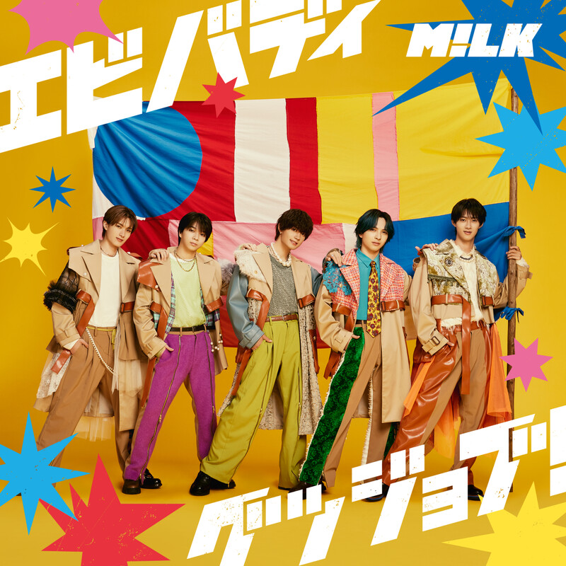 M!LK | エビバディグッジョブ! | ビクターエンタテインメント