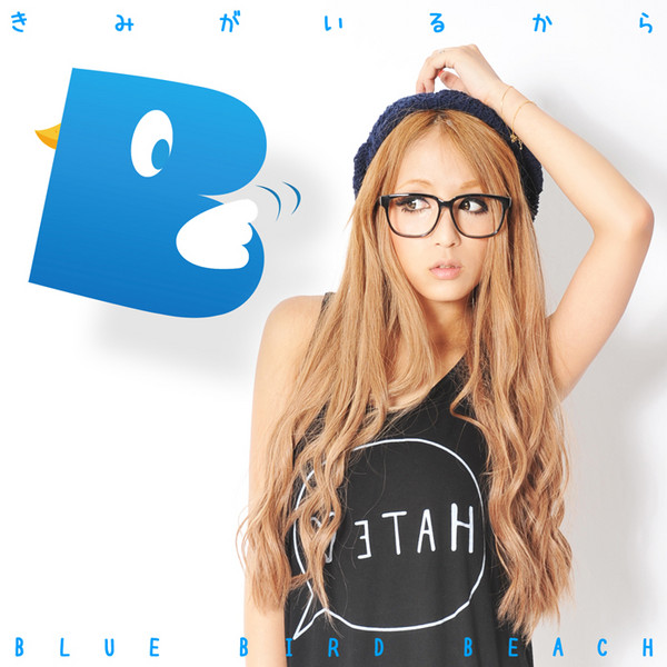 BLUE BIRD BEACH | きみがいるから | ビクターエンタテインメント