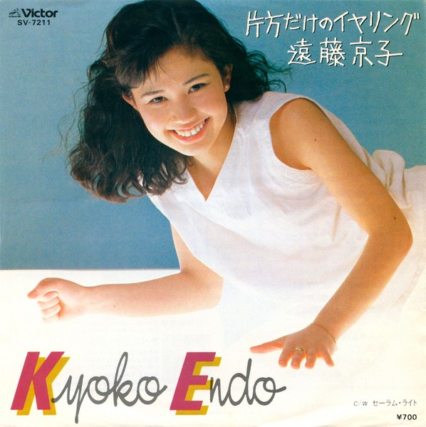 大勧め | 京子（響子） 遠藤 片方だけのイヤリング ビクター | イヤリング・ノンホールピアス