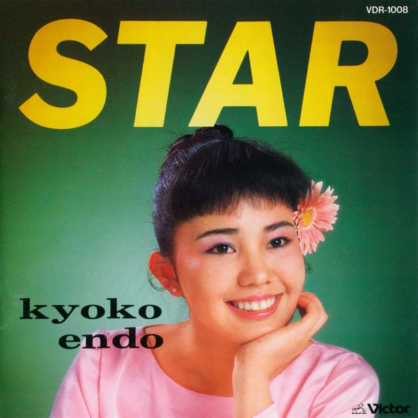 遠藤 京子(響子) | 夢見るスター | ビクターエンタテインメント 遠藤 京子(響子) | 夢見るスター | ビクターエンタテインメント
