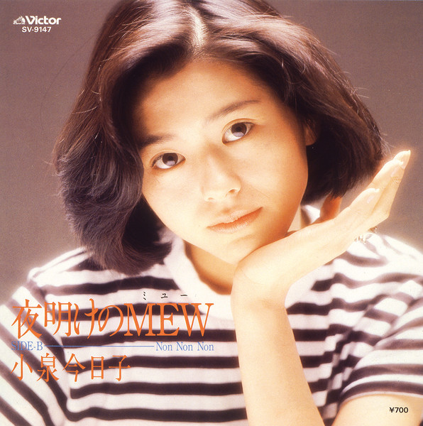 小泉 今日子 夜明けのmew ビクターエンタテインメント