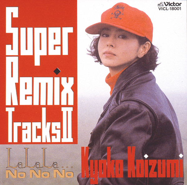 小泉 今日子（KOIZUMIX PRODUCTION） | Super Remix Tracks II 