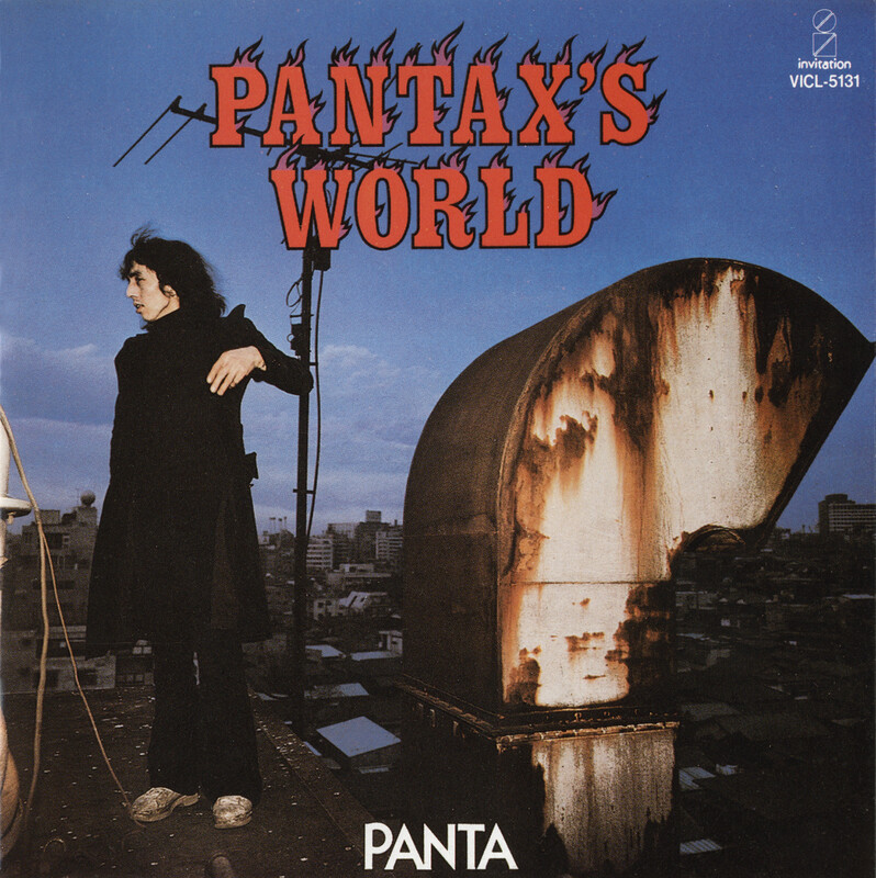 PANTA | ディスコグラフィー | ビクターエンタテインメント